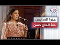 حنوا العرايس حنة الحاج حسن Hennahajhasan6628 