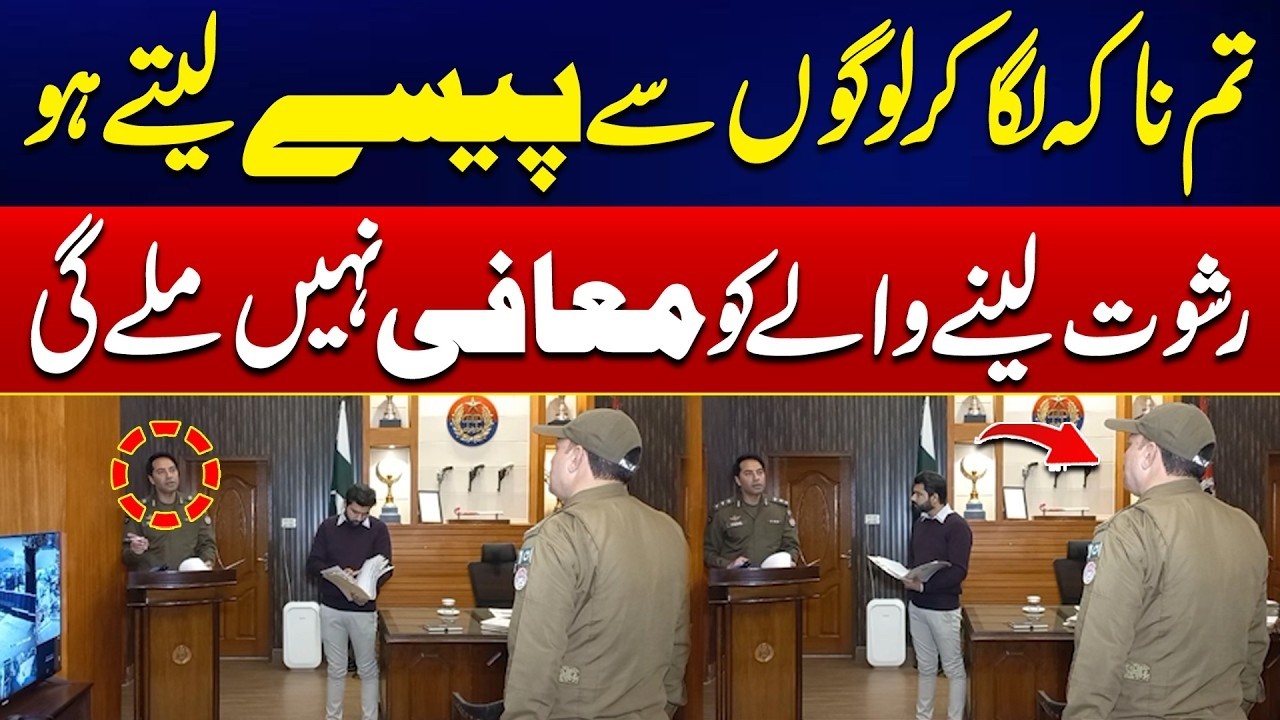 Caught Taking Bribes at Checkposts – No Forgiveness! - DIG Faisal Kamran Bold Decision - 24 News HD