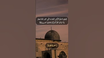 سورة المائدة الآية ٢٠ و ٢١ بصوت الشيخ محمد صديق المنشاوي