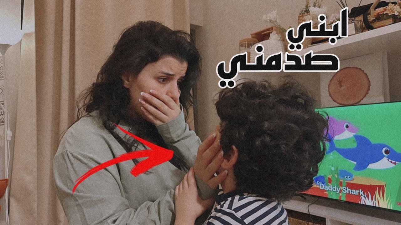 ابني حمزة صدمني اليوم شوفو شو حكى 😱سارة النعيمي