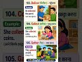 Pictures से सीखें English Meanings! (Lend, Send, Gather) 🧠#learnenglish #shorts #vocabulary #short