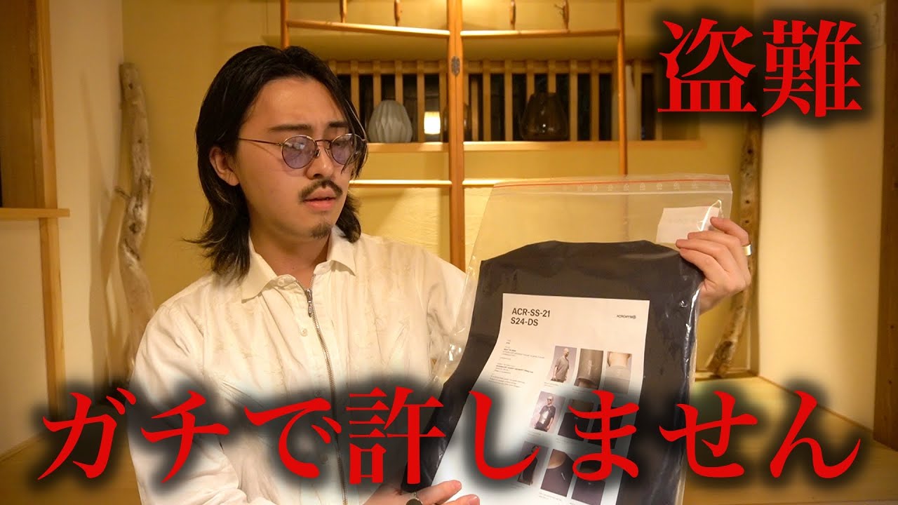 Three T-shirts worth 70,000 yen each were stolen. I'm really