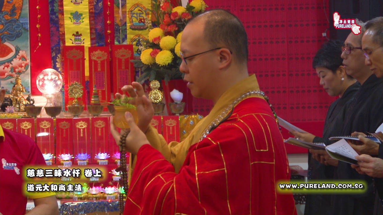 慈悲三昧水忏 卷上