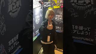 BitSummit PUNCH バックステージサインパネルの様子をお届け!(純くんち、RURI) #bitsummit #ビットサミット