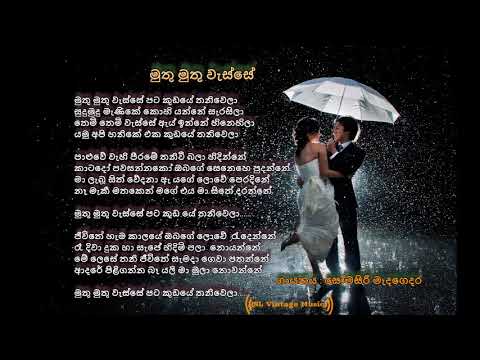 Muthu Muthu Wasse Somasiri Madagedara Lyrics  