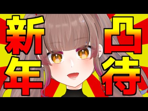 【凸待ち】地下アイドルVtuberの凸配信【アスパライブ】