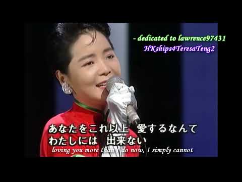 別れの予感 Wakare no Yokan (Premonition Of Parting) 鄧麗君 テレサ・テンTeresa Teng