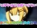 【マギレコ】5周年後も油断できない「佐鳥かごめ」の実装時期・性能予想【マギアレコード】