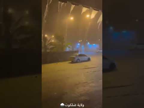 امطار غزيرة جدا على ولاية ضلكوت العمانية ٢١ ٣ ٢٠٢٣ سيول مطر