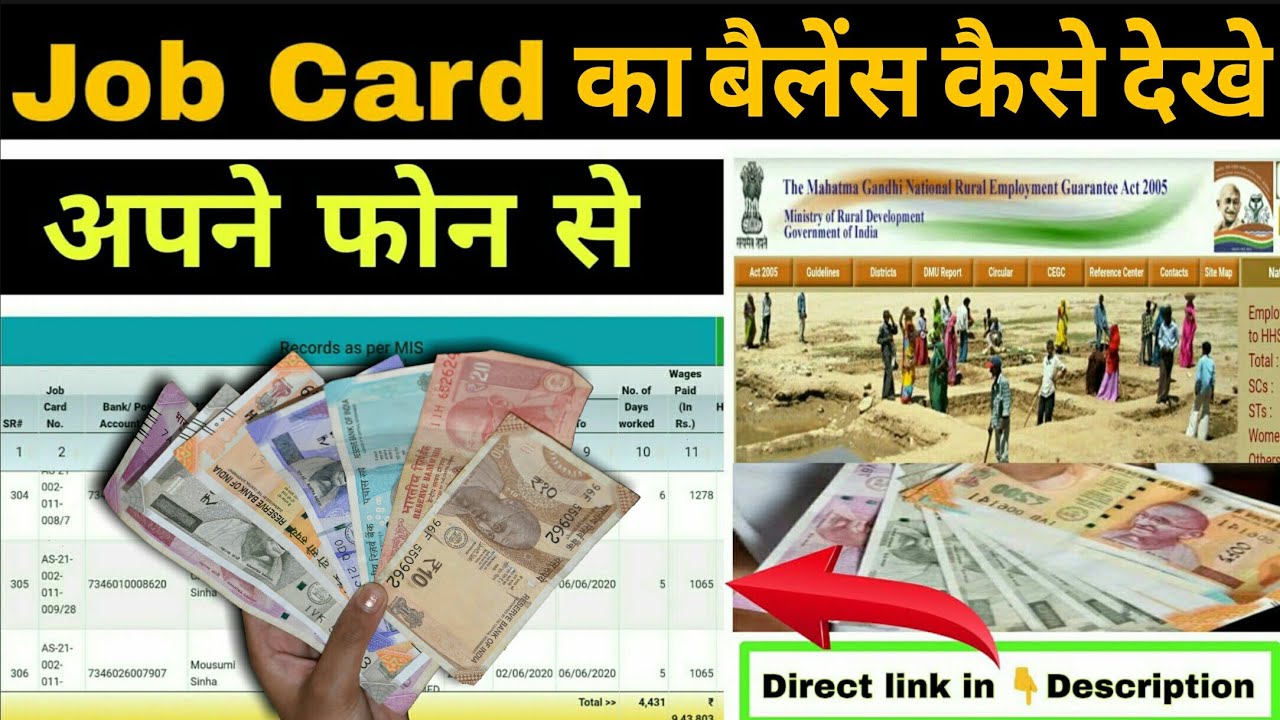 Mgnrega Payment Details Job Card List Kaise Dekhe Job Card Balance
