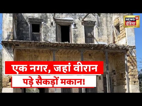 Aadhi Haqiqat Aadha Fasana: रात में खाली हुआ पूरा शहर! 15000 लोग हवा में हुए गुम? | Latest News