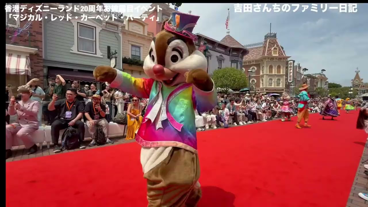 香港ディズニーランド20周年お披露目イベント「マジカル・レッド・カーペット・パーティ」