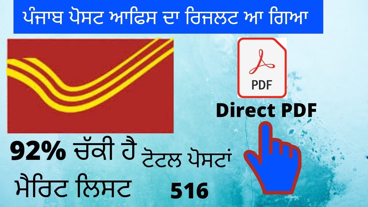 Punjab Post Office result out 2021 // Gds Result 2021