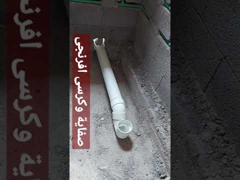 تأسيس كرسى افرنجى وصفاية بكوع ريحة