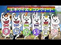 【土木クイズ】まちがい探し！何問できるかな？基礎知識力アップ★コンクリート編（1級＆2級対応）