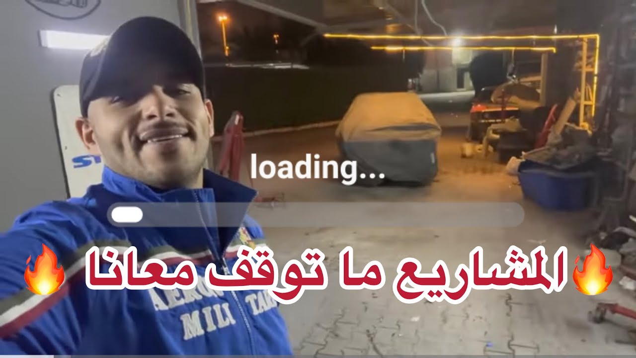 🙏🏼👌مشروع الدرفت العجيب وما يختلف عليه اثنين 🔥🤝