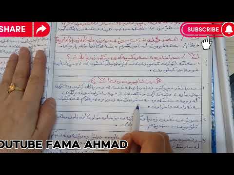 زانست پۆل٦ ل١٥٨ ١٥٩ ١٦٠ ١٦١ 