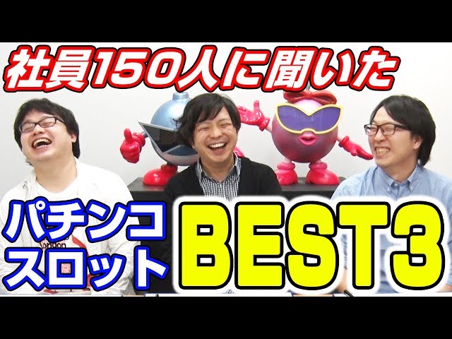 本音】メーカー社員が本当におすすめするパチンコ・スロット機教えます