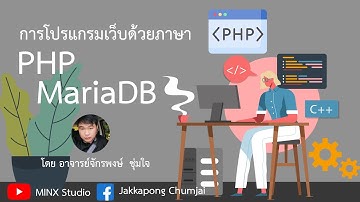 PHP ex1 ระบบยืมคืนหนังสือ Part 2 Layout Switch