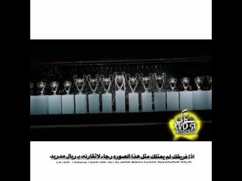 ستوري الالقاب ريال مدريد حالات واتساب انستغرام تيك توك بدون حقوق