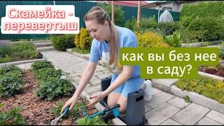 Скамейка под коленки: потому что спина одна! Честный обзор на скамейку- перевертыш для дачи.
