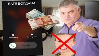 ВЕРНУЛ ОТЦУ БОГДАНА 50000 РУБЛЕЙ  | АНТИ-ГРИФЕР ШОУ #124