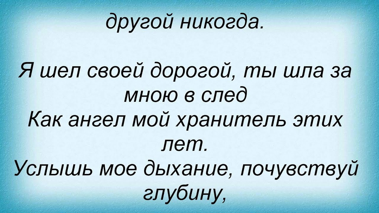Слова песни клявера. Слова песни клявера. Текст песни сын. Когда ты станешь большим сын слова. Слово необыкновенная.