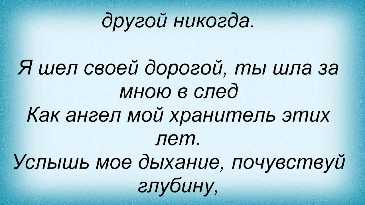 Текст песни клявер когда ты станешь. Клявер сын текст. Словпесни Дениса Клявера сын.