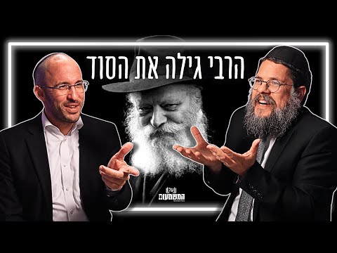 מענה לרב גיא אלאלוף וביקורתו על חב ד הרב שניאור אשכנזי 