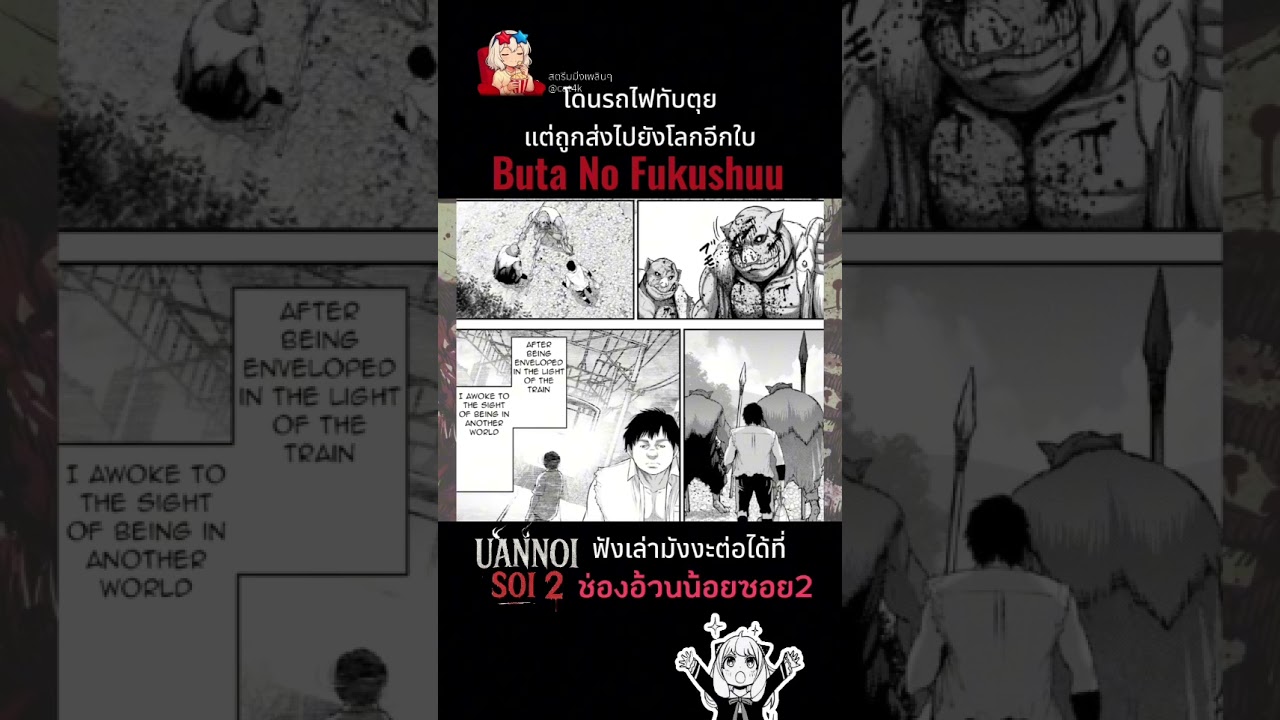 ถูกส่งไปต่างโลกเพื่อแก้แค้น! #shorts #ดูหนัง #มาแรง #สปอยหนัง #horror #เล่าหนัง #movie #netflix