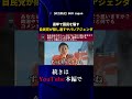 選挙で国民を騙す 自民党が隠し通すヤバいアジェンダ
