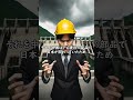 【実話】ダム決壊で中国「日本に賠償を請求する!」→真相は… #shorts