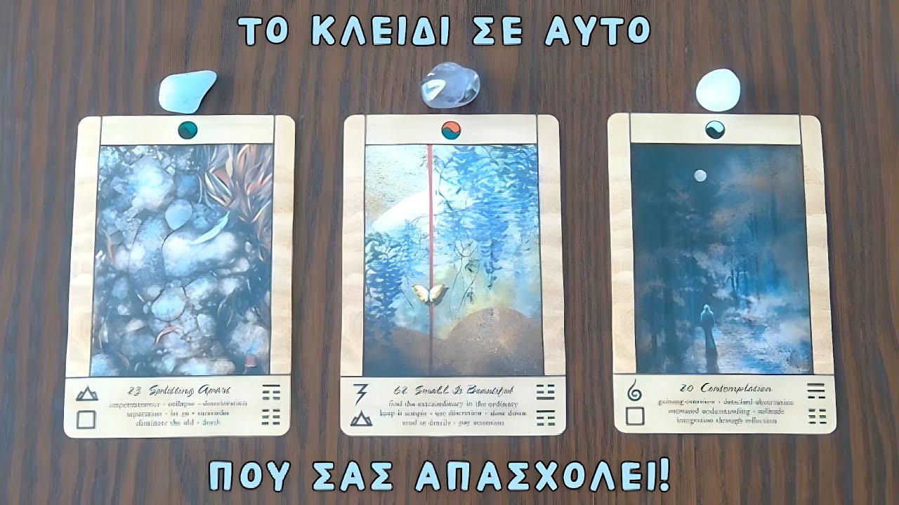 🕊️ Το κλειδί σε αυτό που σας απασχολεί! 🗝️ Pick a card | Άχρονο | Ταρω 📜 Προβλέψεις