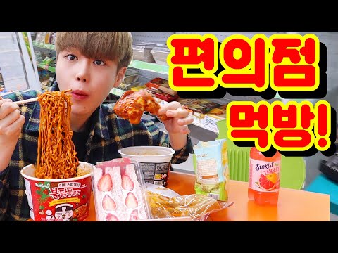 (딸기샌드위치,미트불닭볶음면,닭다리,불닭볶음밥,뭉게계란샐러드,자몽에이드) mukbang <strong>SINCOOK</strong>-신쿡