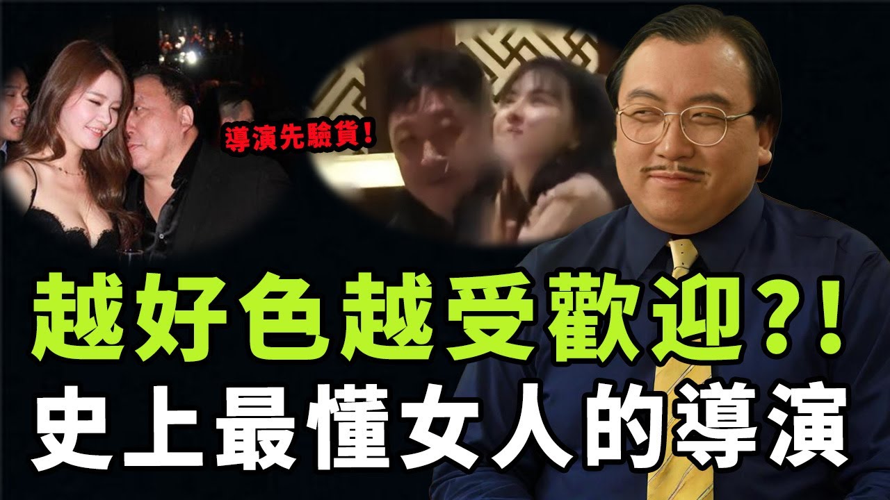 從票房冠軍到爛片之王，鬼才導演王晶為何一直深陷「潛規則」傳聞？以一己之力捧紅多位女星，卻又飽受爭議的真正原因| #娛樂 #鐵幕檔案局 #秘聞