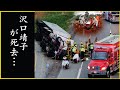 沢口靖子が撮影中に突然死...沢口靖子が暴力団からの借金を踏み倒した最恐伝説...