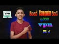 Best free vpn for pc | New vpn app | how to download vpn app on computer | 2022 VPN | nimesh bro