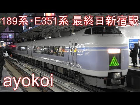 189系 N182編成 ラストラン乗車記念サボ 189系 N182編成 ラストラン乗車記念サボ サボプレート【JR東日本