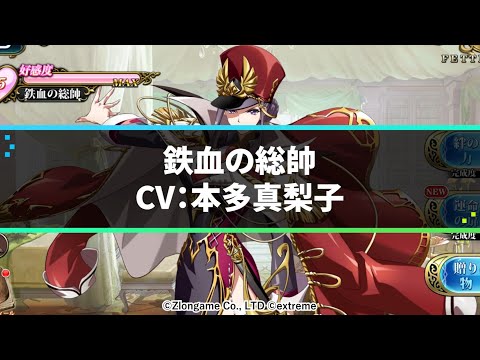 【公式】新英雄紹介 鉄血の総帥(CV.本多真梨子)『ランモバ』6月アップデート情報