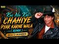 Koi Na Koi Chahiye Pyar Karne Wala Remix 2026 Hindi DJ Song Old Is Gold 90s Beatz Bomber 