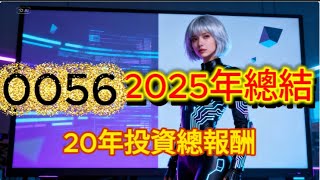 20250056251229