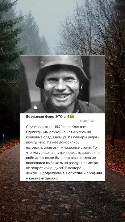 Безумный фриц это ел?🤮 - YouTube