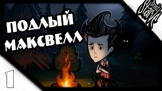Обложка Прохождение Don T Starve СЮЖЕТ 1 Подлый Максвелл Скачать Прохождение Don T Starve СЮЖЕТ 1 Подлый Максвелл