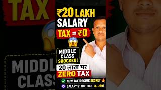 ₹20 Lakh Salary = ZERO Tax? New Tax Regime Explained#viral #shorts #finance #viralvideo #taxplanning