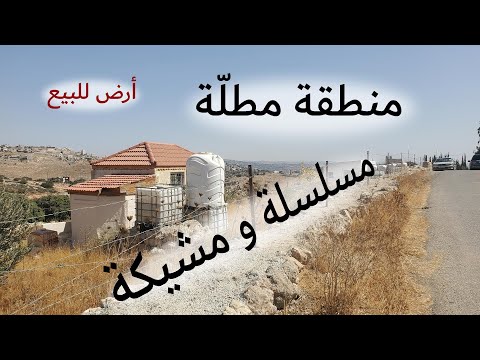 412 الأردن قطعة أرض في مغاريب السلط أم زيتونة المنطقة الواقعة مقابل مسجد البركة القطعة مباعة