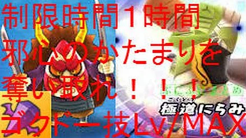 ぷにぷに デビビラン