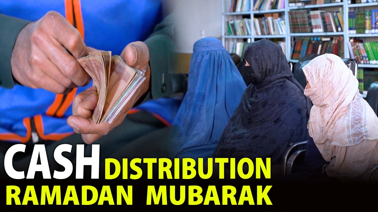 Cash Assistance Program for Needy Families |توزیع پول نقد برای خانواده های نیازمند