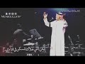 يا ذا الحب الجديد يا ذا الحب الجديد