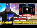 КУПИЛ НОВЫЙ САМЫЙ ДОРОГОЙ АКСЕССУАР! ПУТЬ К САМОМУ ДОРОГОМУ СЕТУ #18 на Arizona RP!