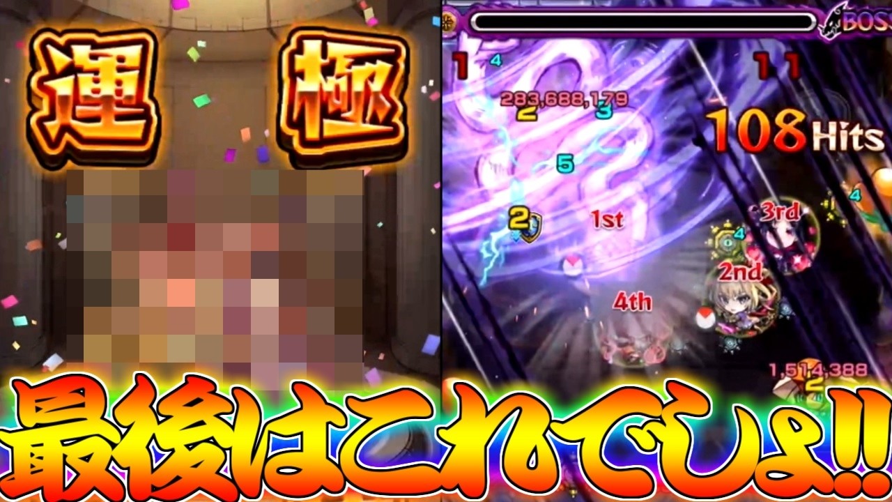 【モンスト】 普通に反則レベルのSSwwやっぱりこのキャラ性能おかしいよ…最後はこれでしょシリーズ!!